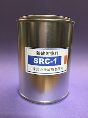 SCR-1（熱放射塗料）