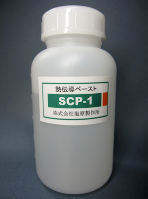 scp1（熱伝導ペースト）